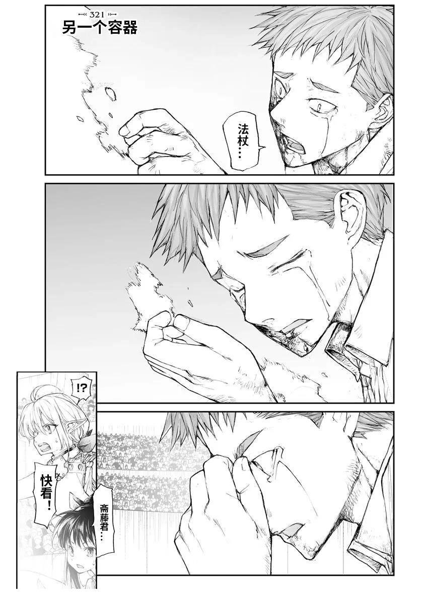第321话