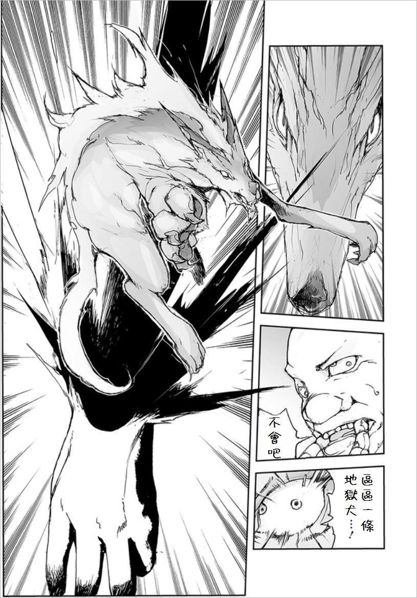 第66话 悲哀的犬战士2