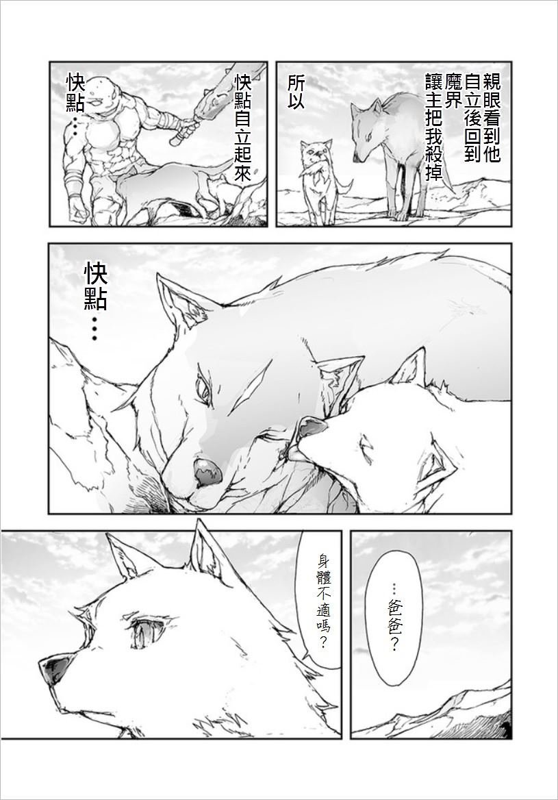 第67话