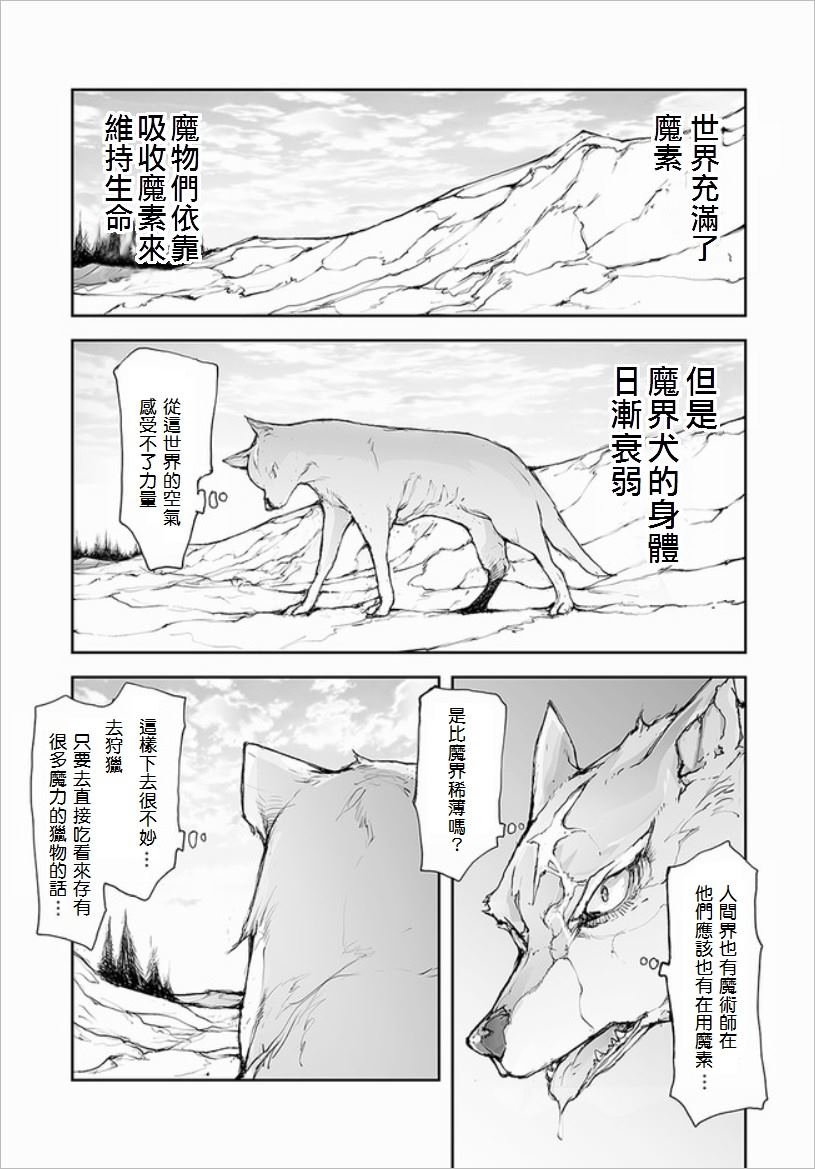 第67话