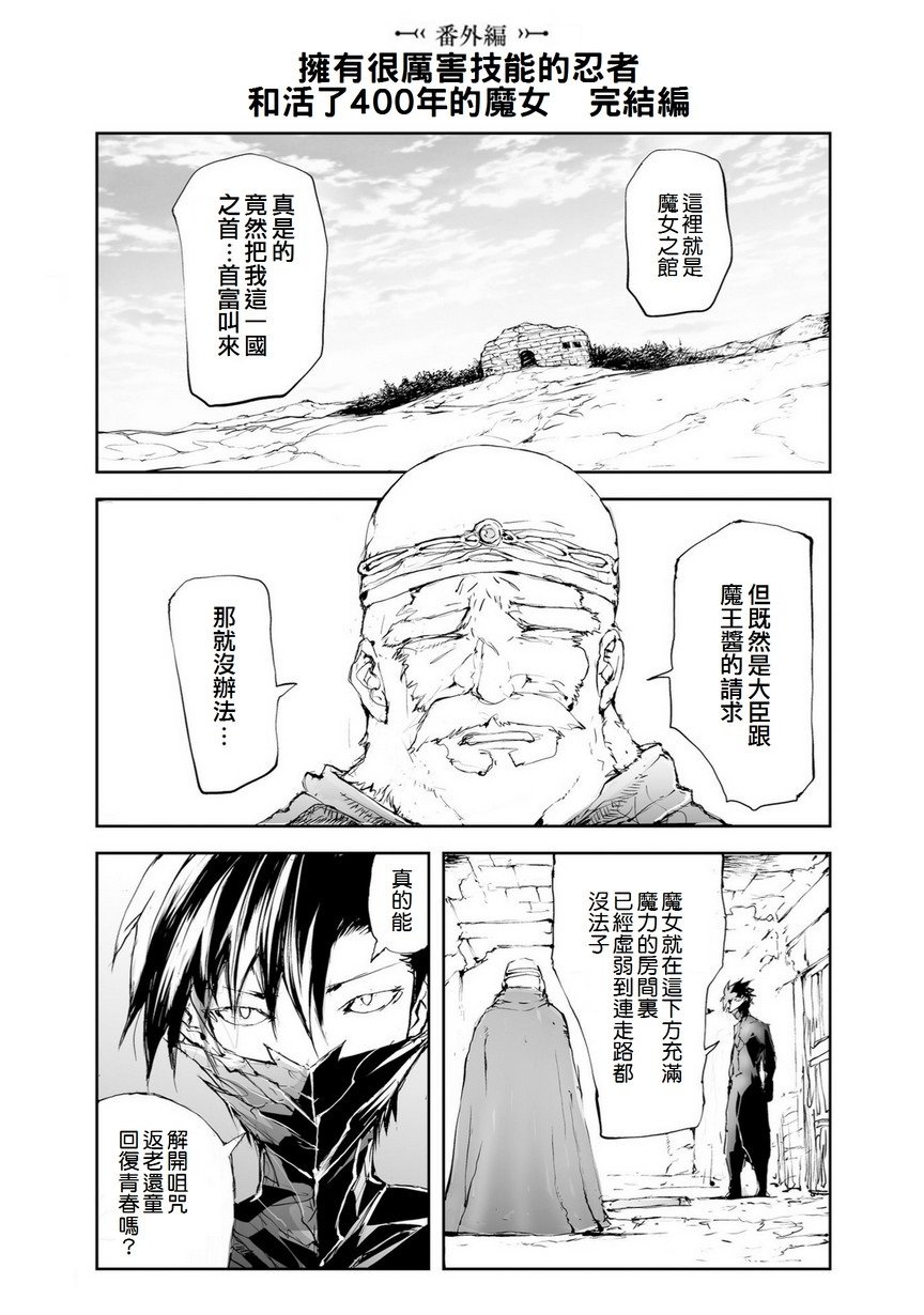番外11