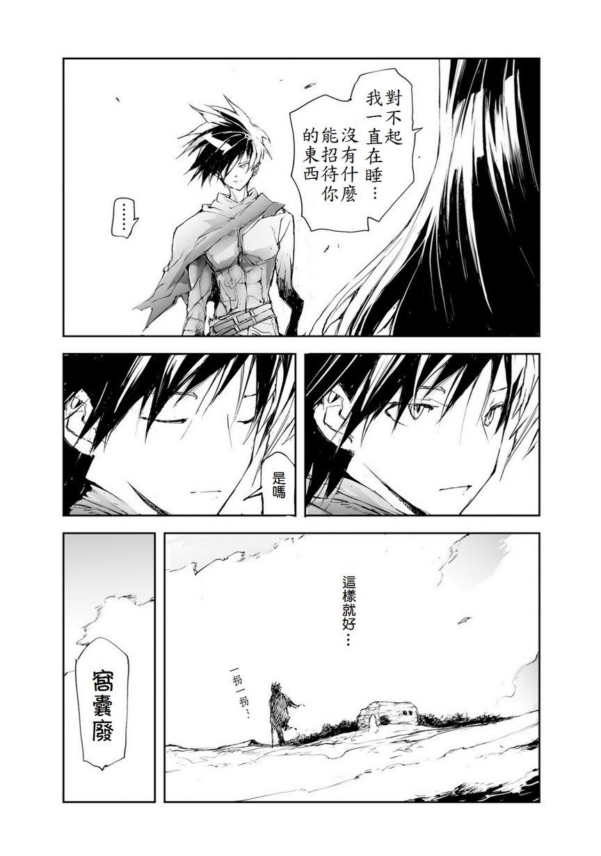 番外11