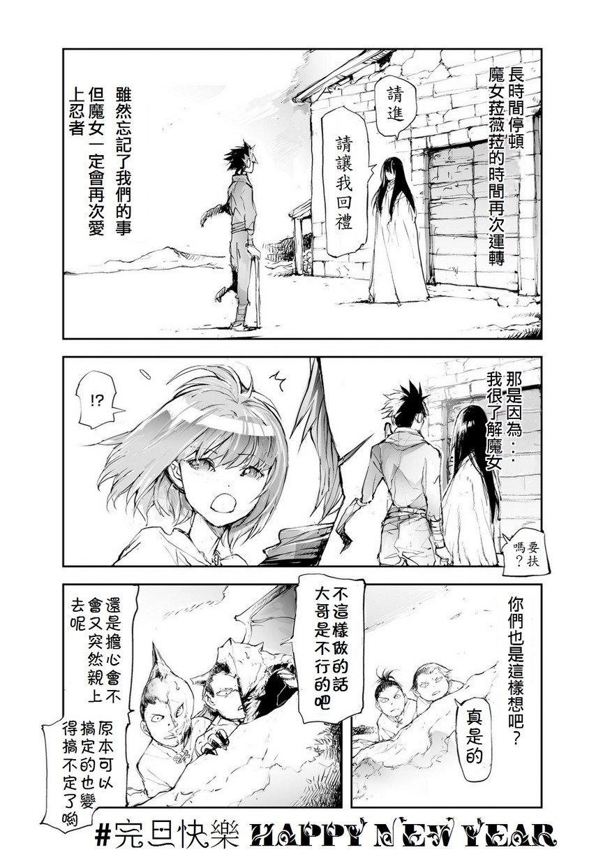 番外11