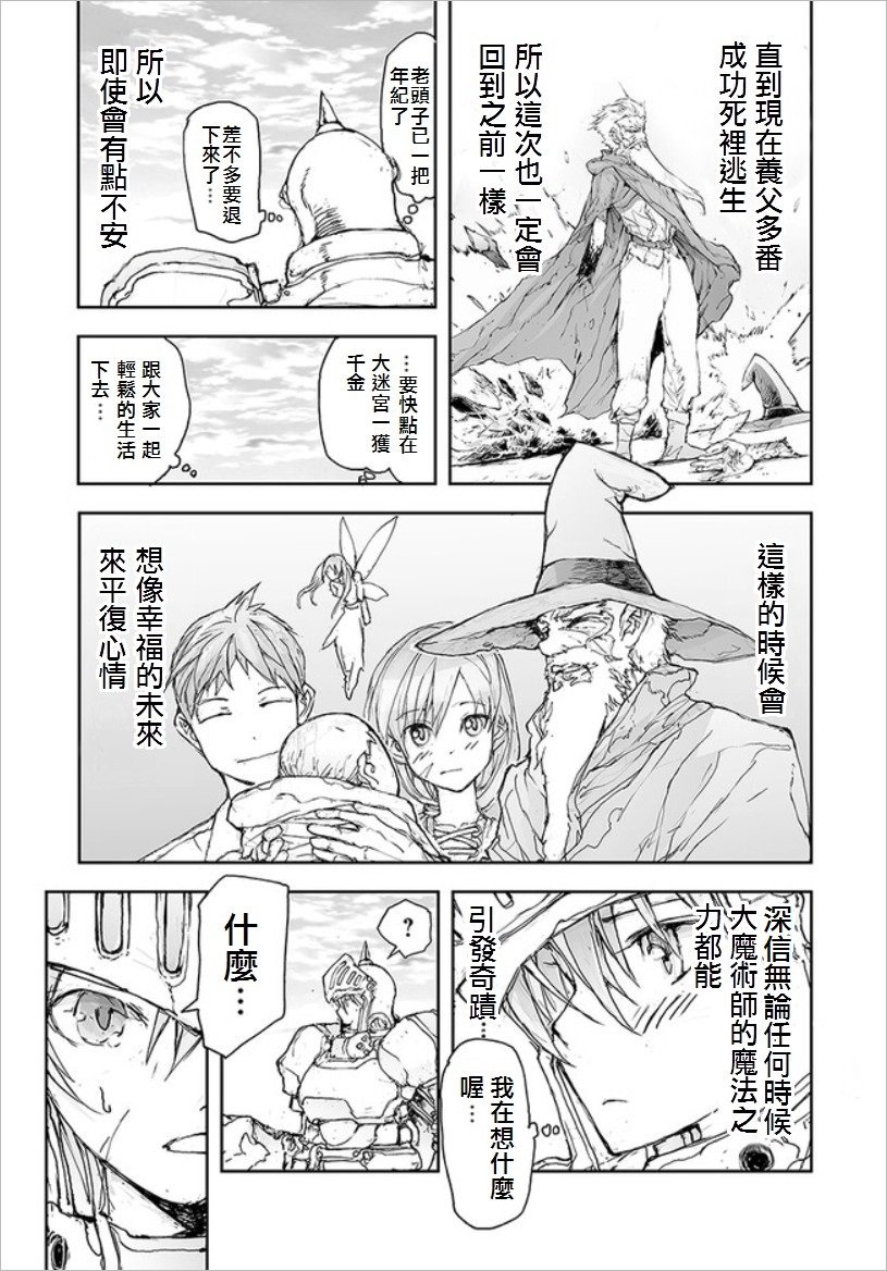 第70话