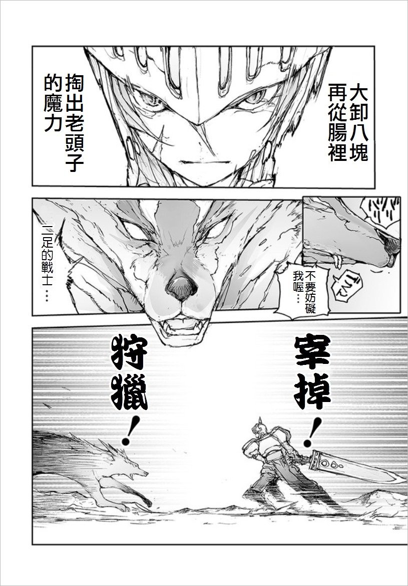 第71话
