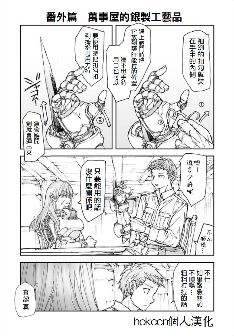 番外13