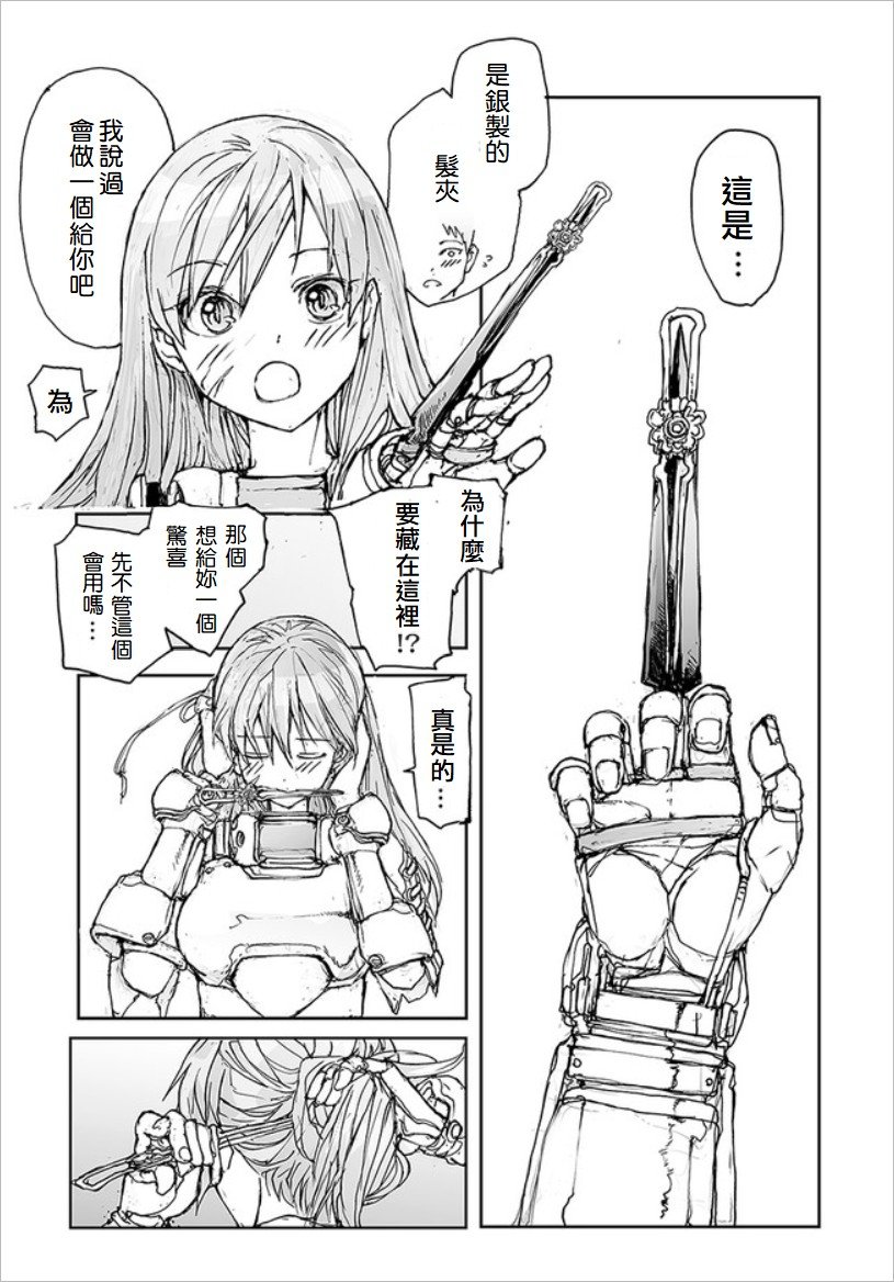 番外13