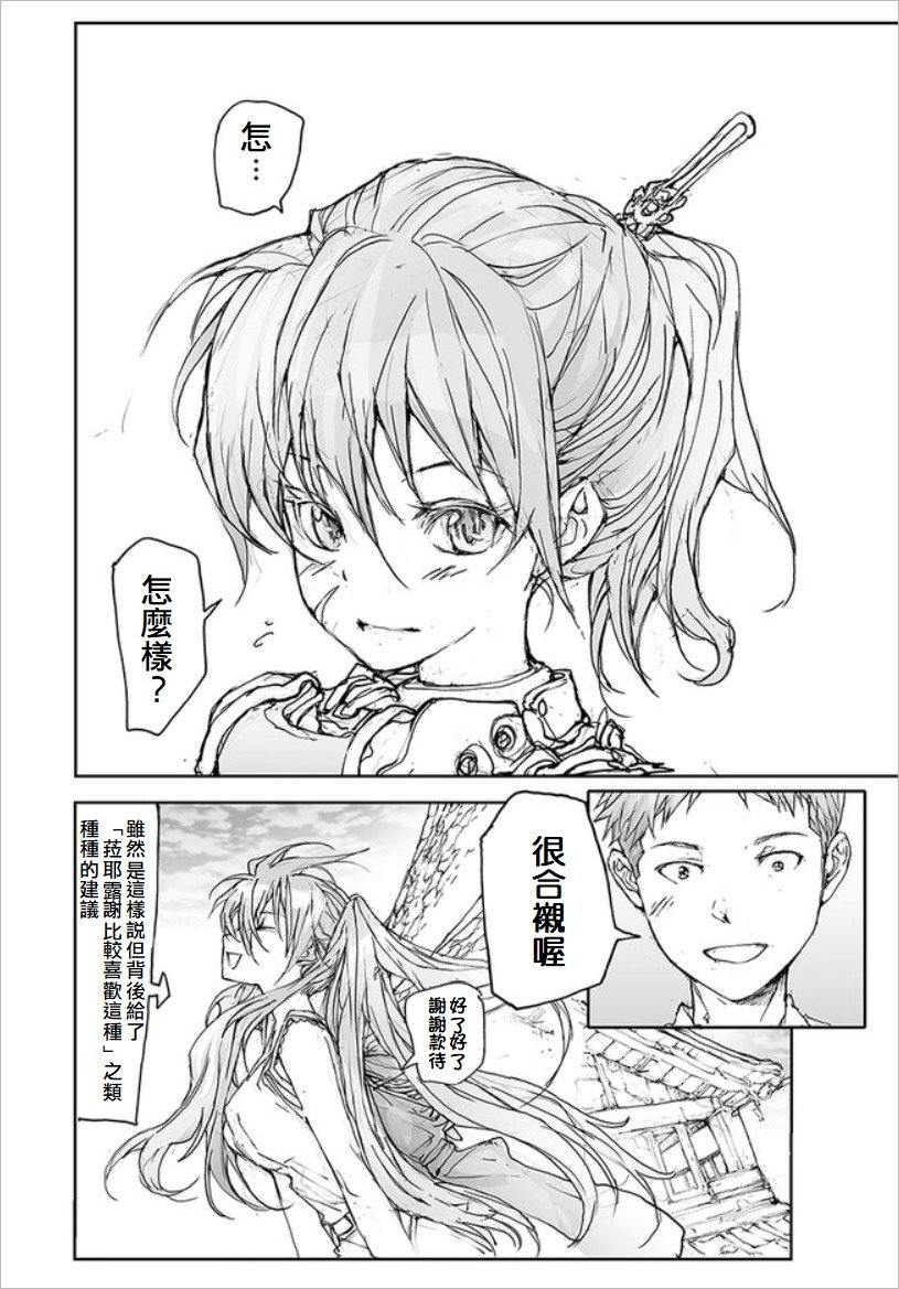 番外13