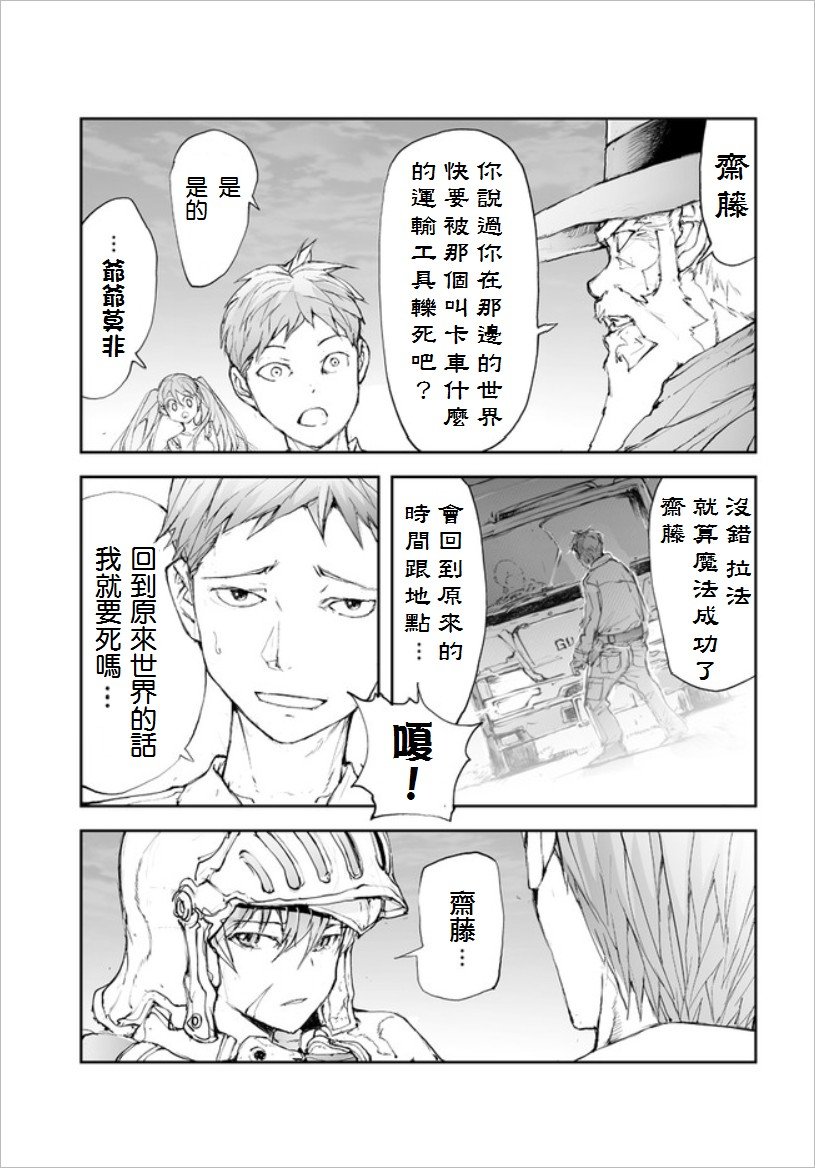 第52话 时空的魔法
