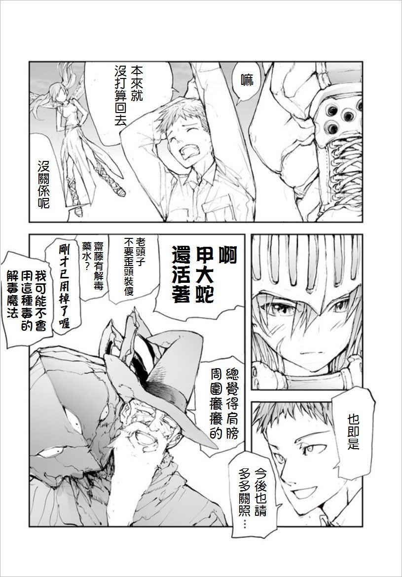 第52话 时空的魔法