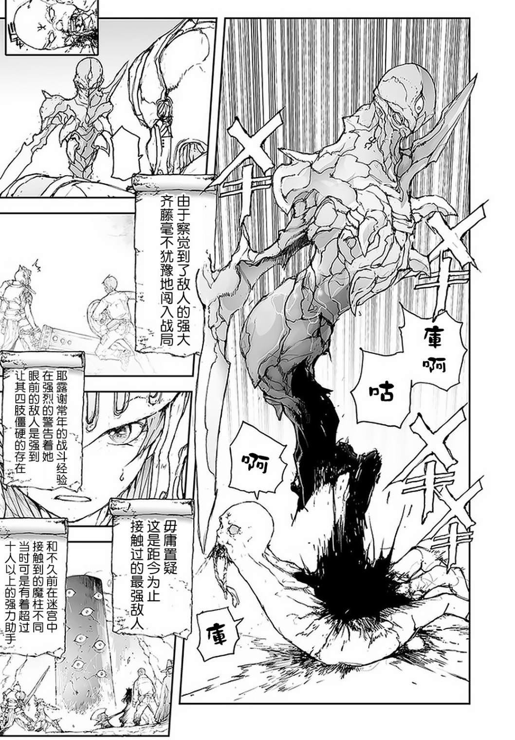 第78话
