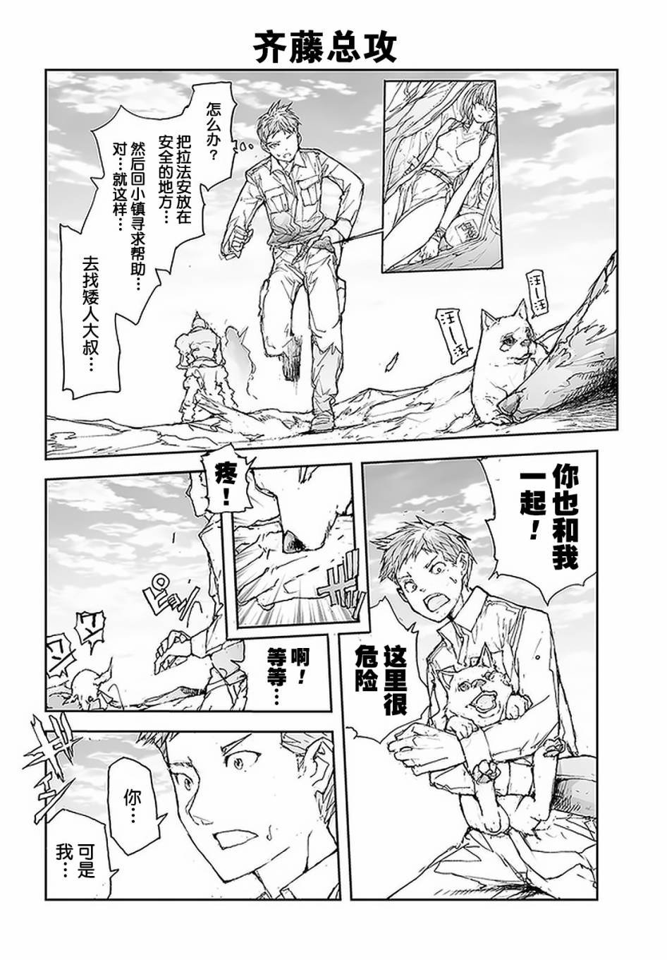 第79话