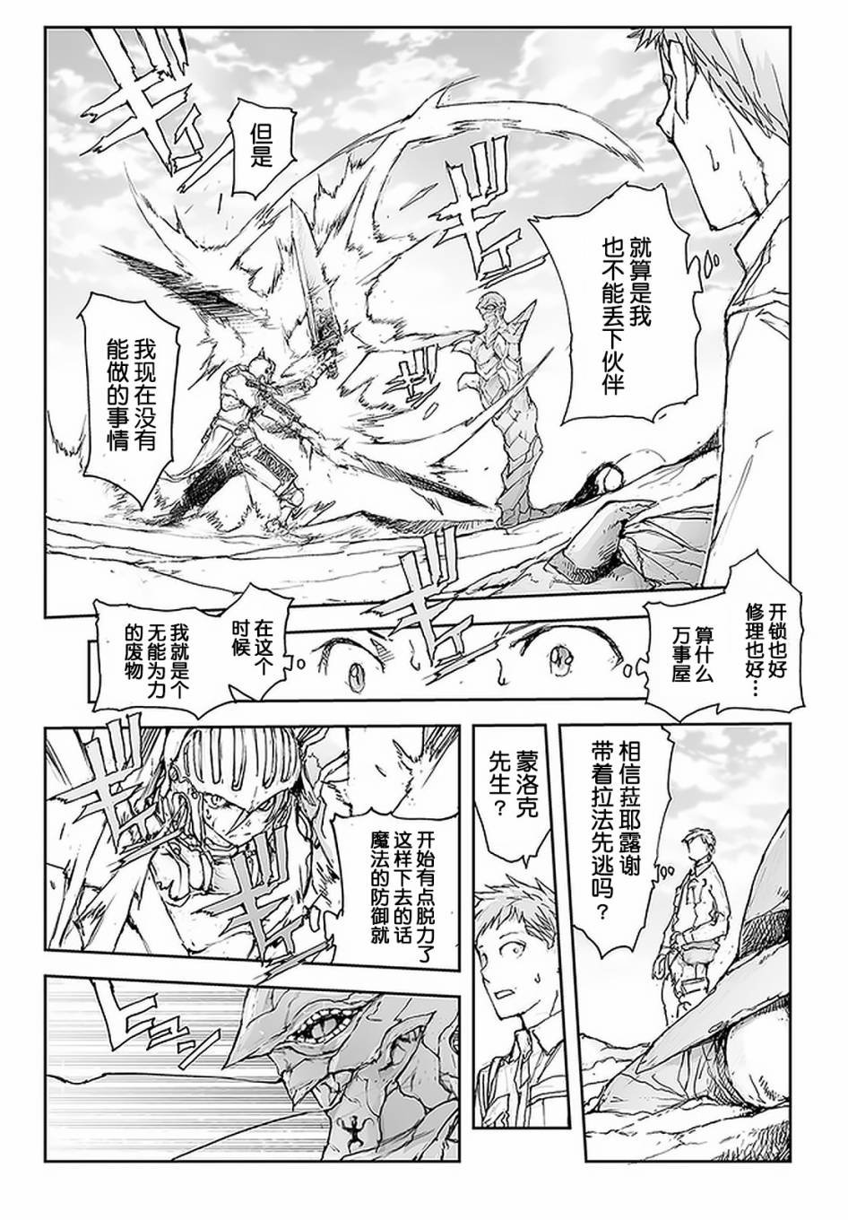第79话