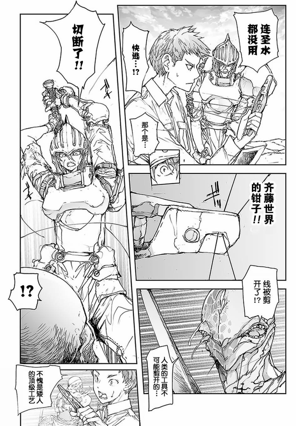 第79话