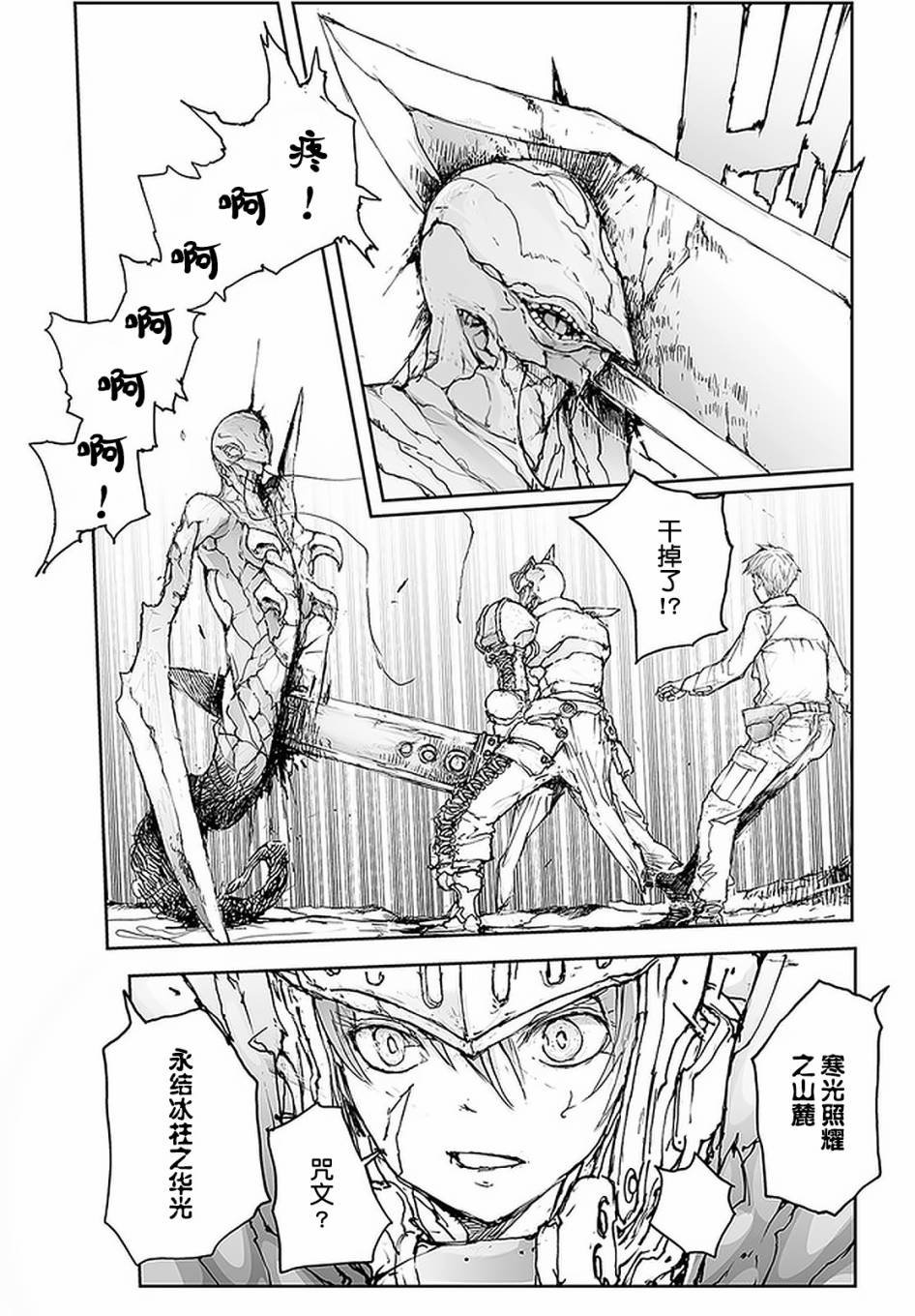 第79话