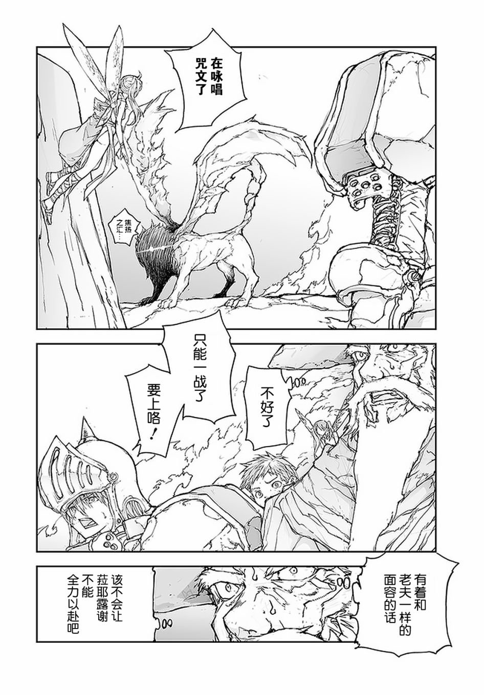 第80话