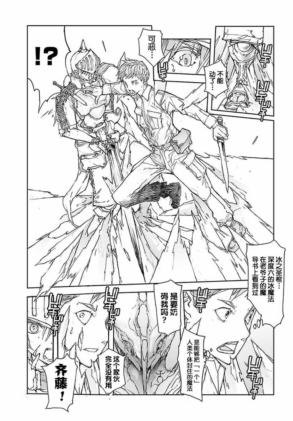 第81话