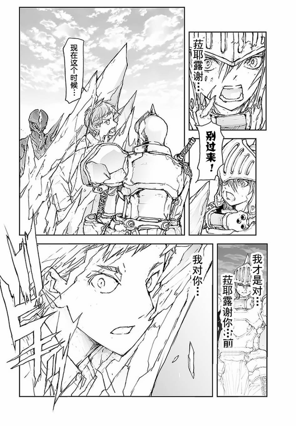 第81话