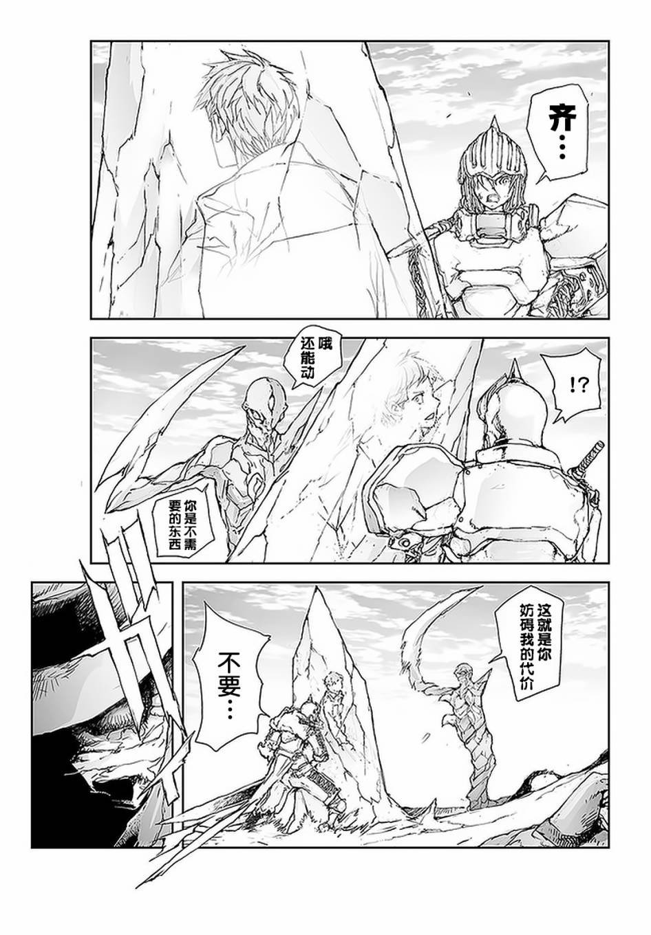 第81话