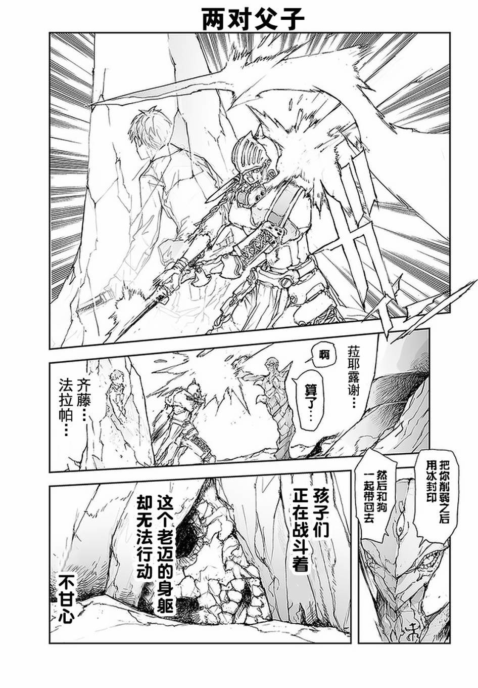第82话