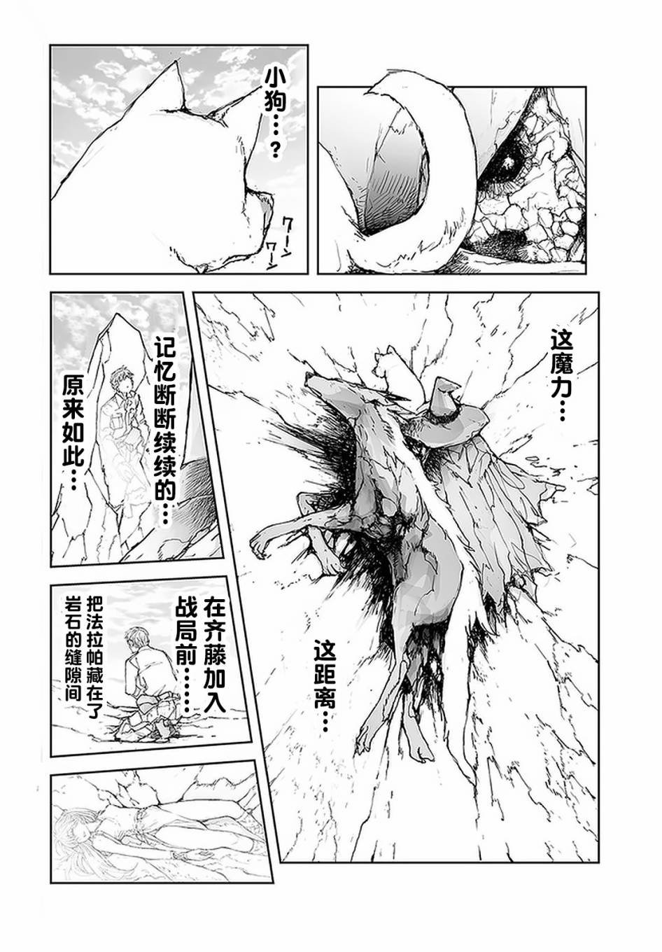 第82话