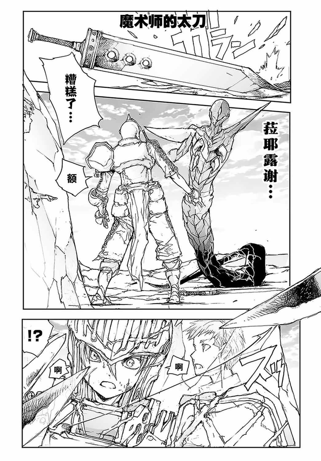 第84话