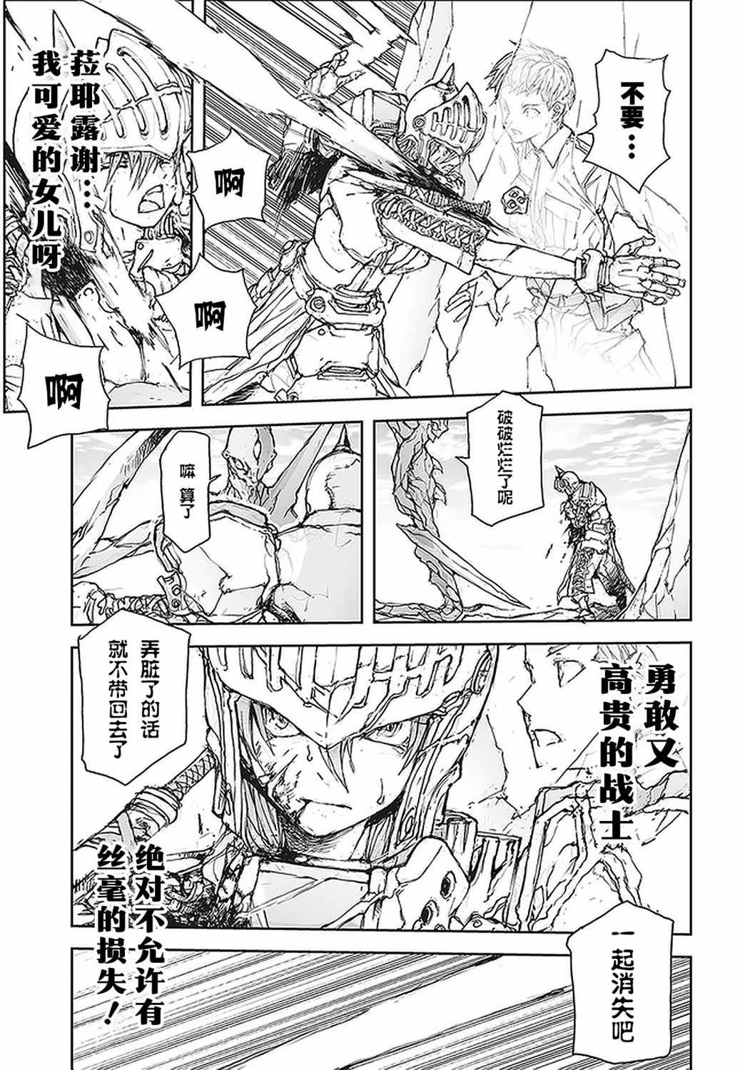 第84话