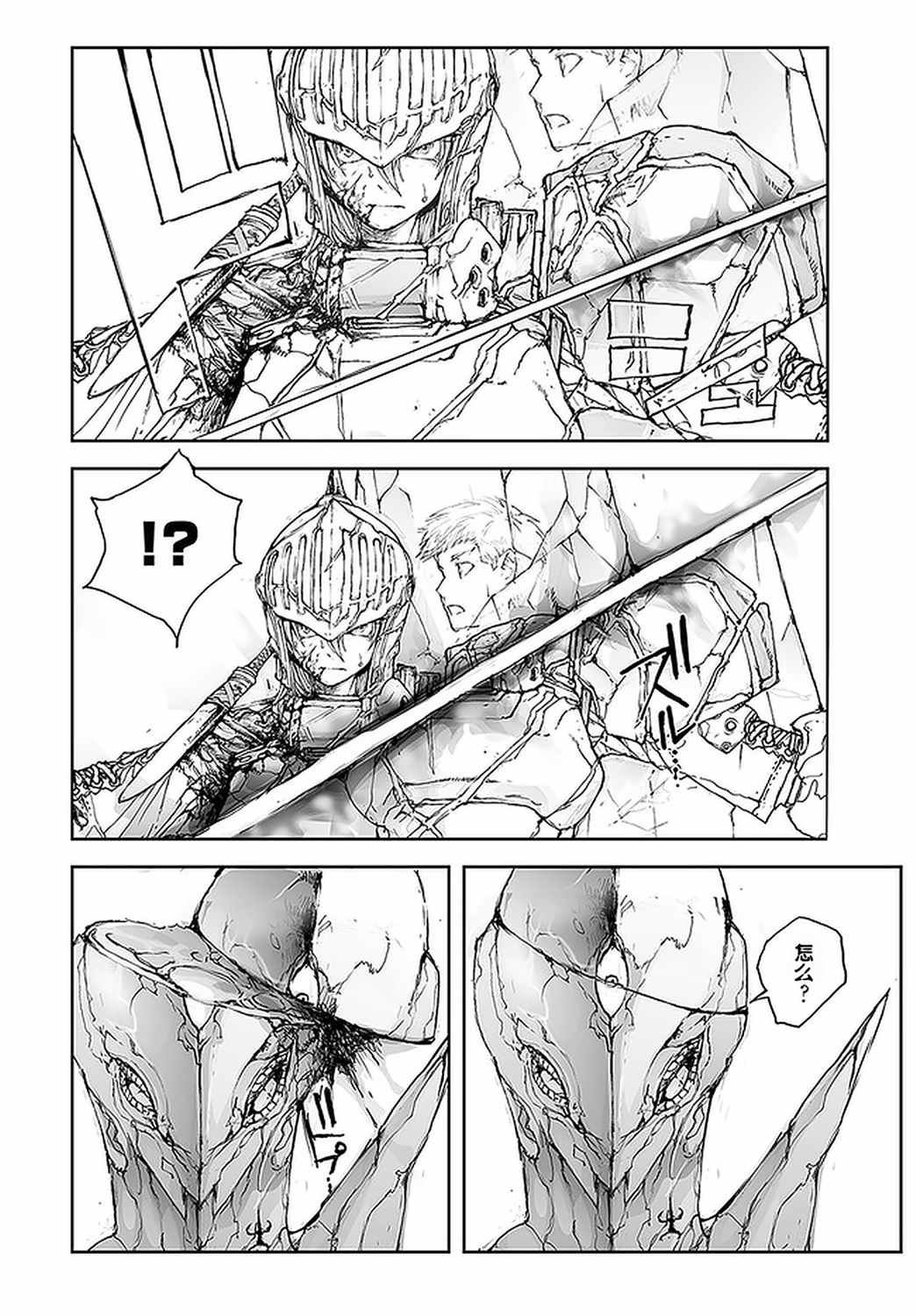 第84话