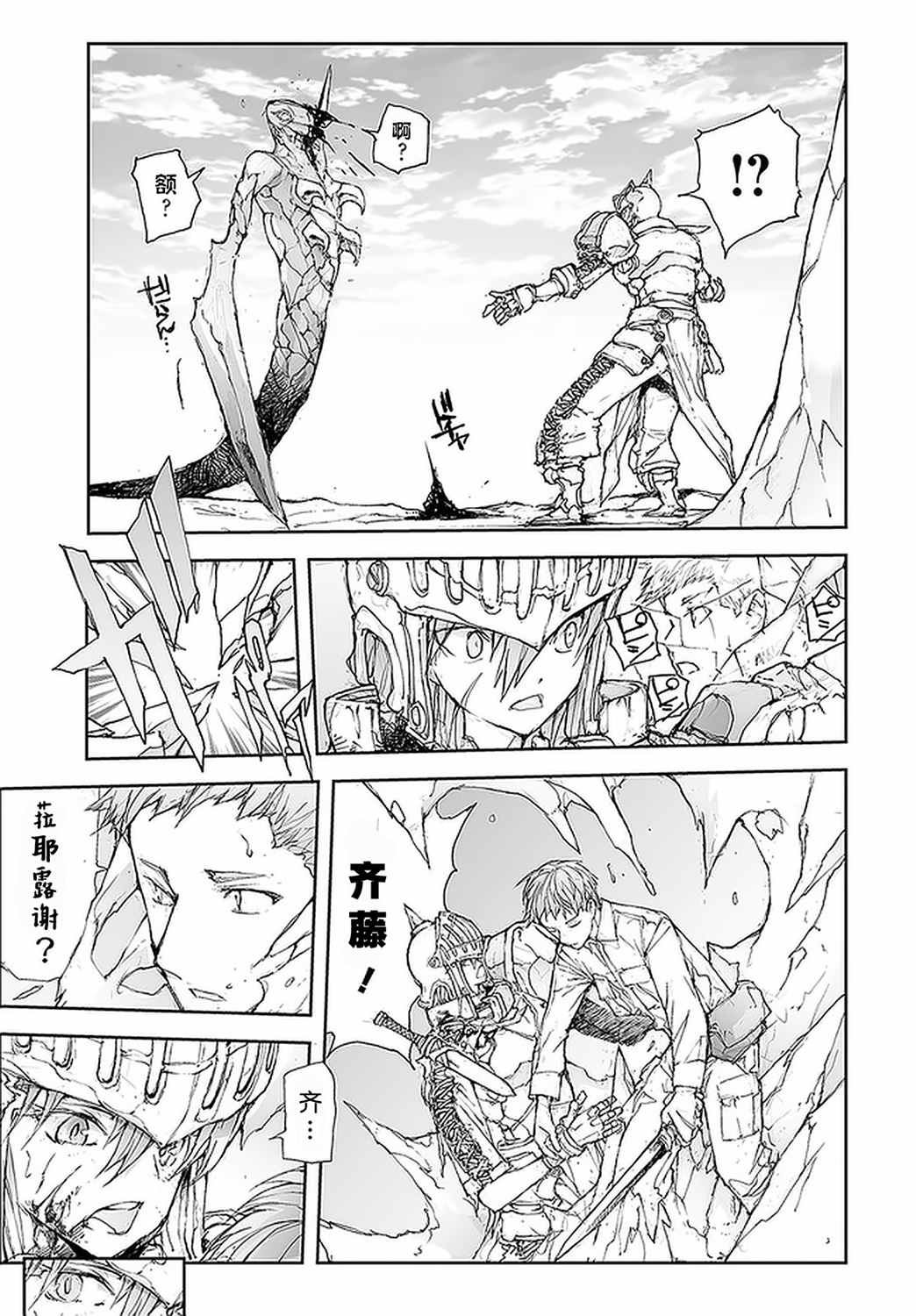 第84话