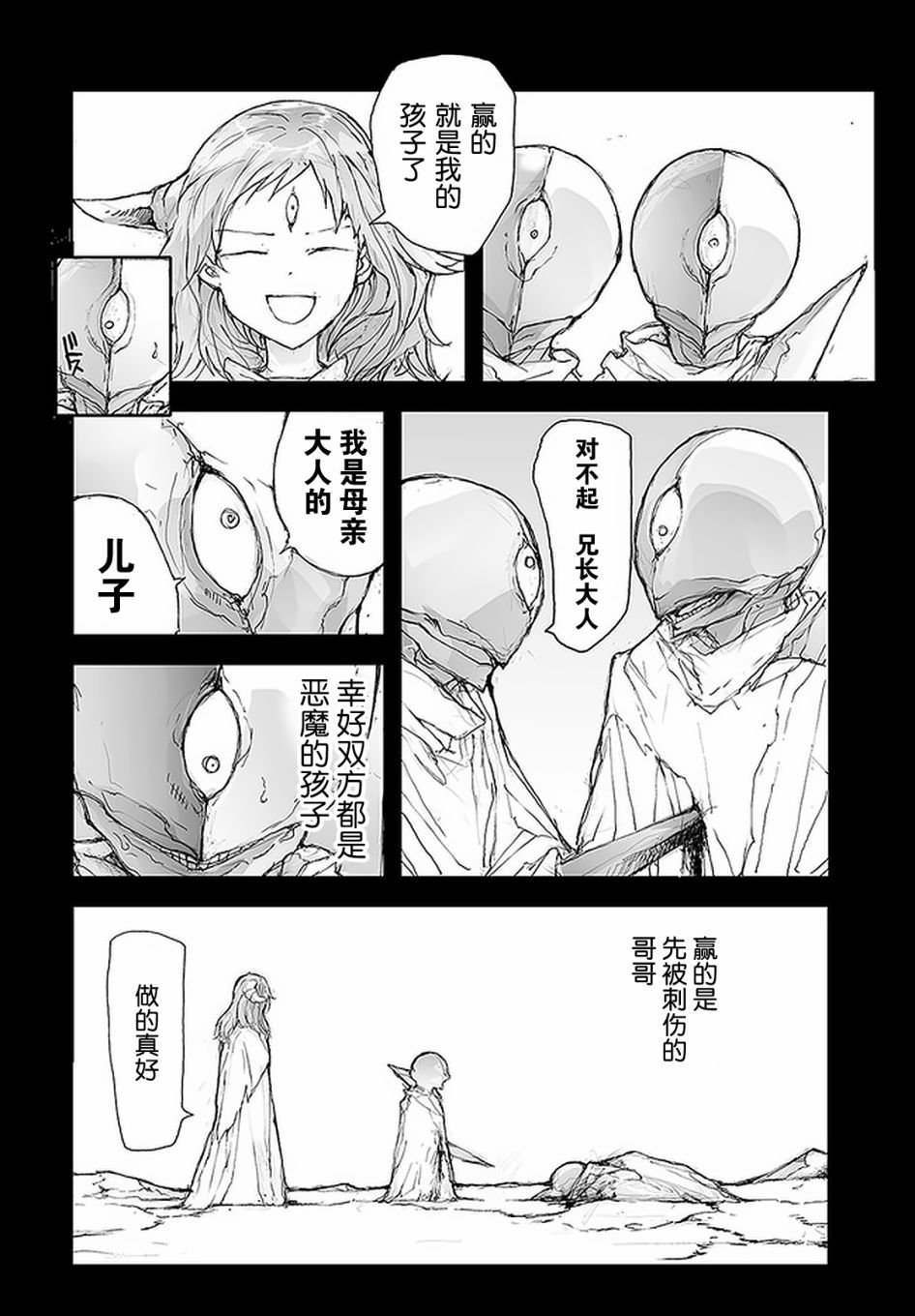 第85话