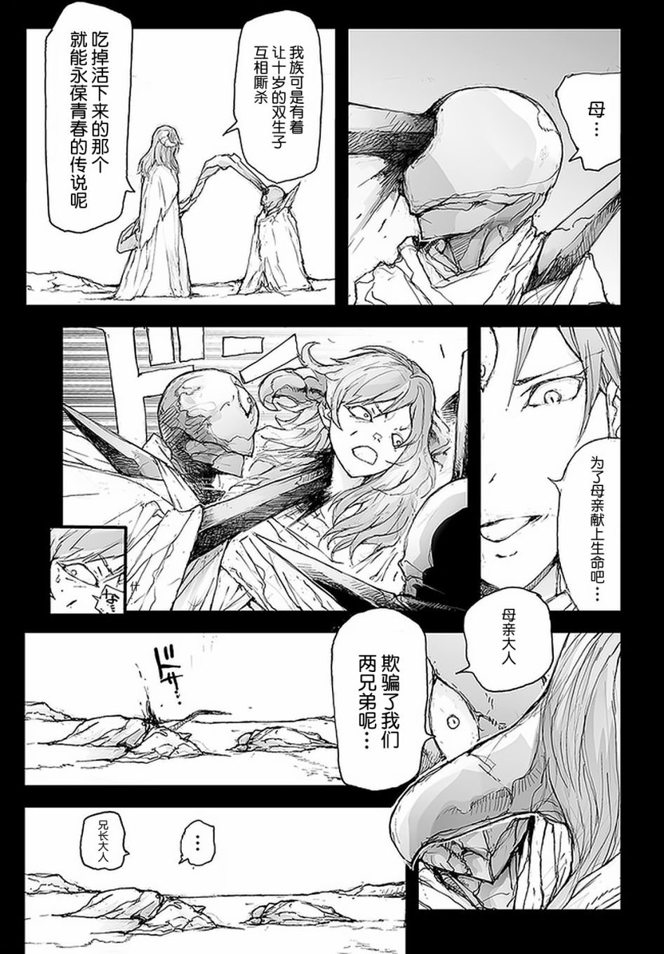 第85话