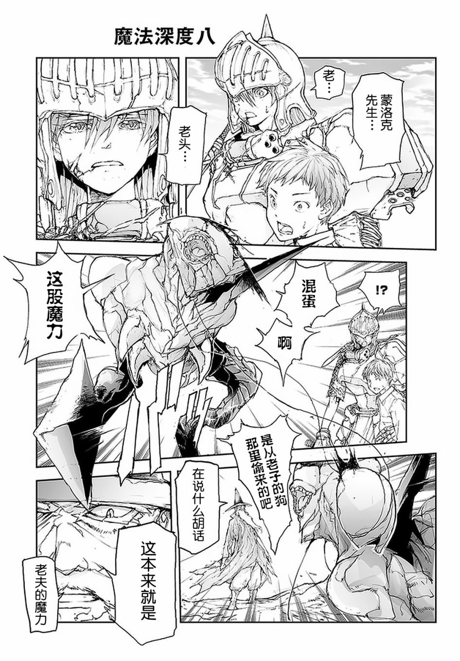 第86话