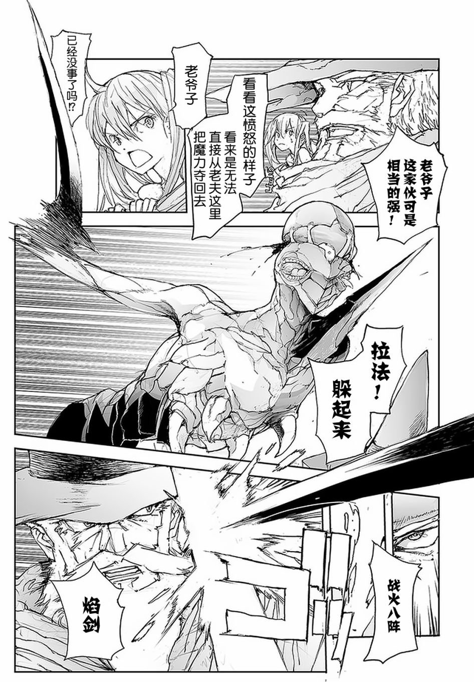 第86话