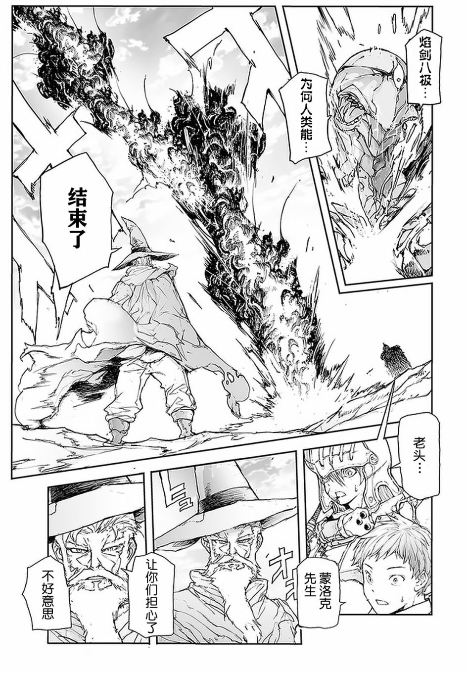 第86话