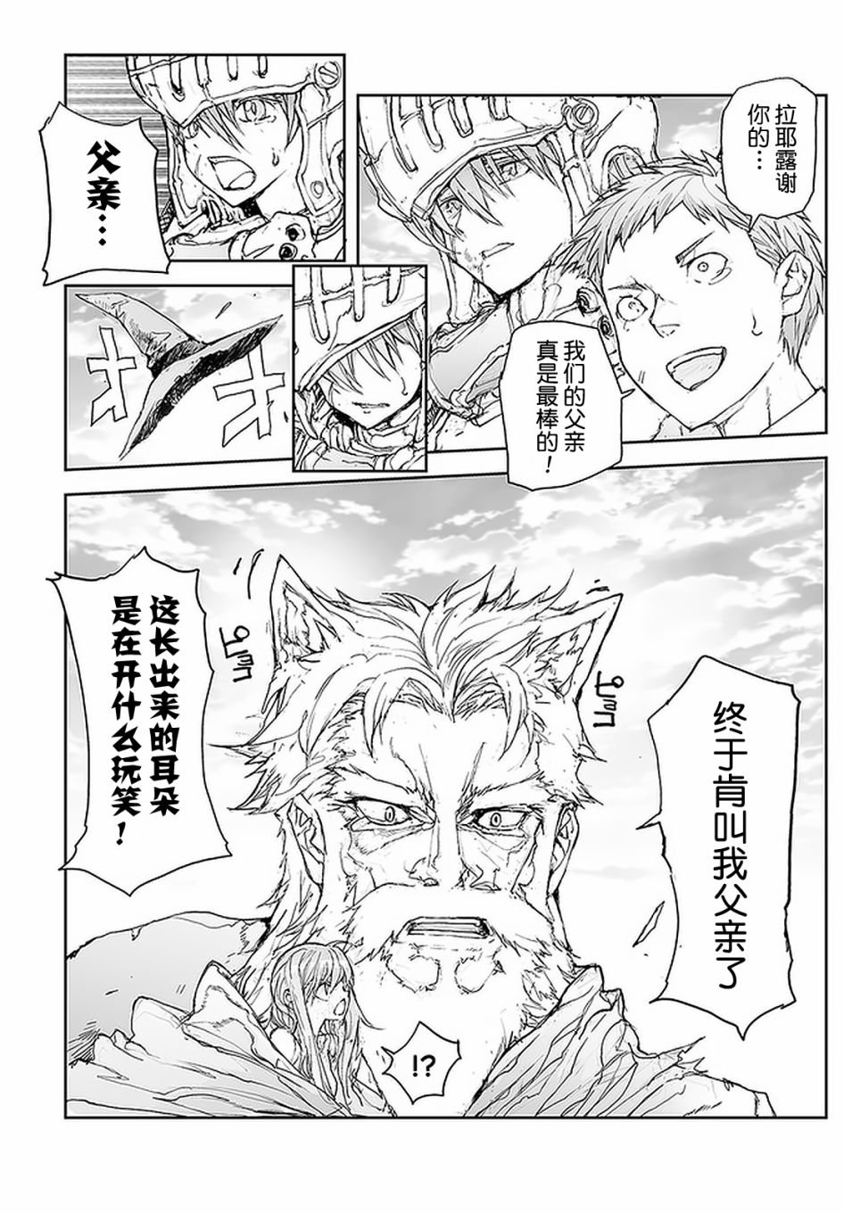 第86话