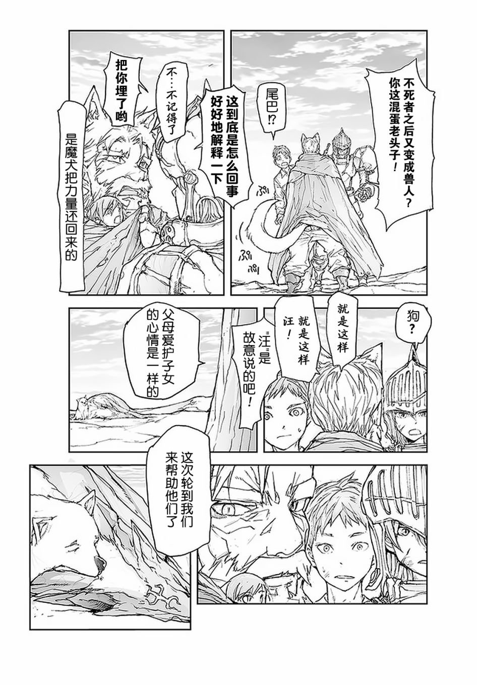 第86话