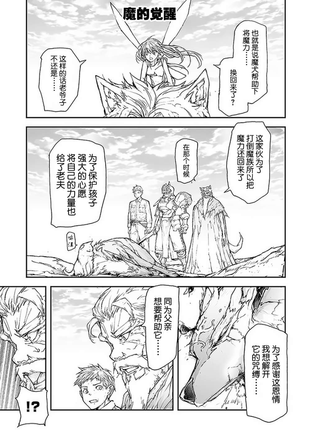 第88话