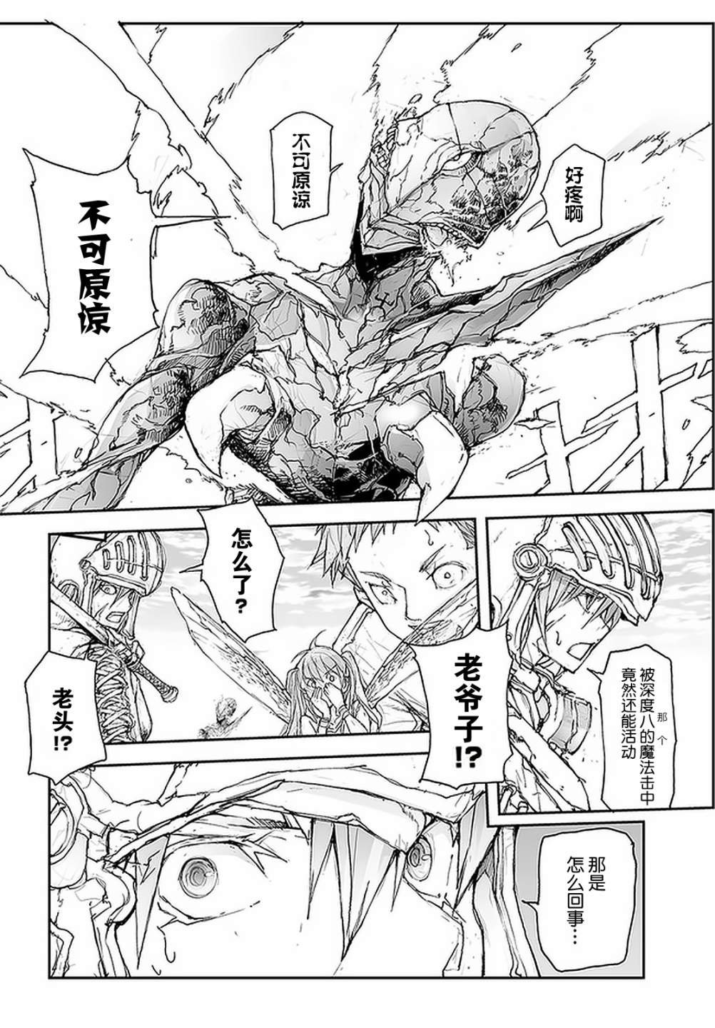第88话