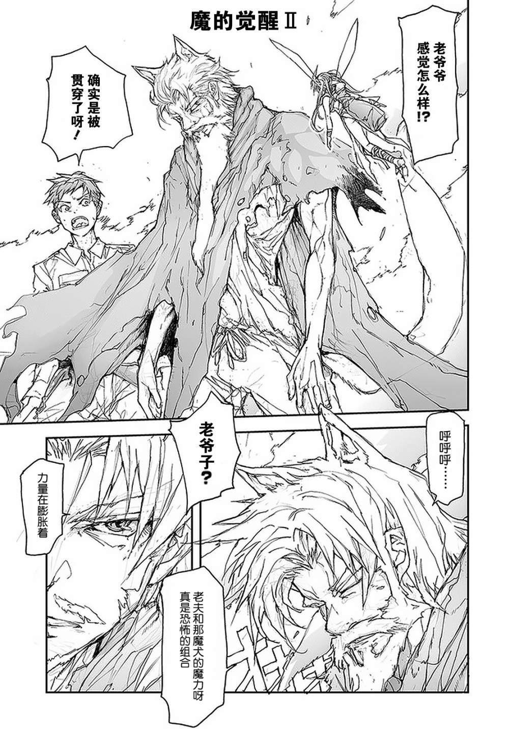 第89话