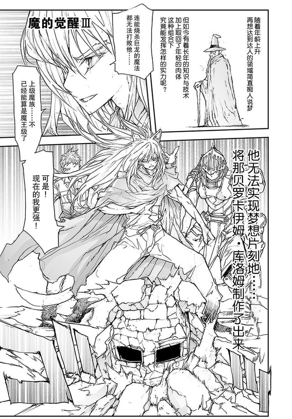 第90话