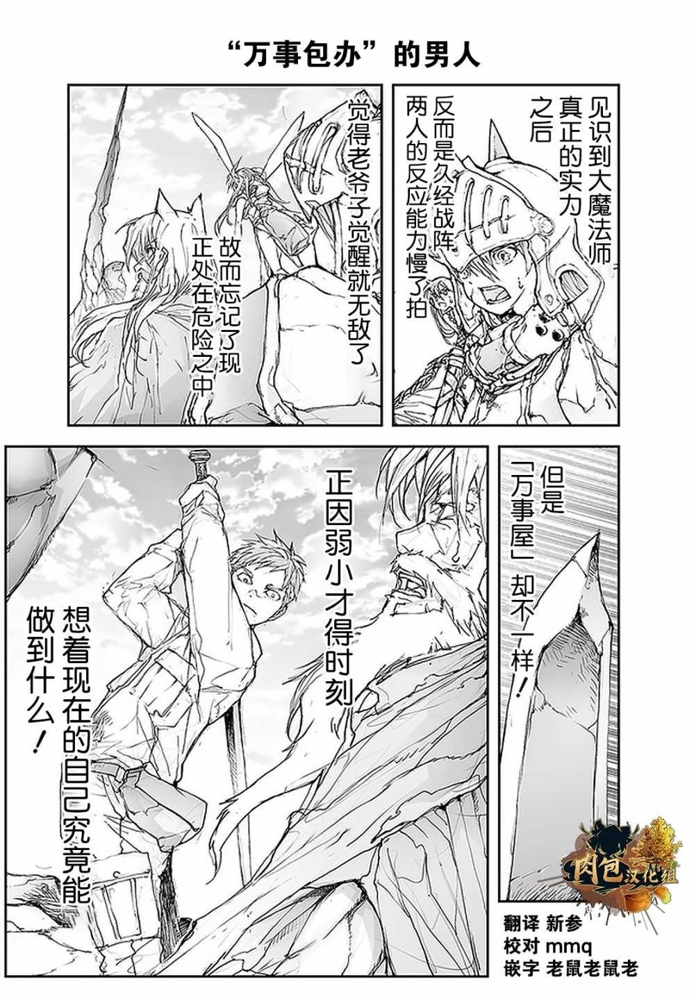 第92话