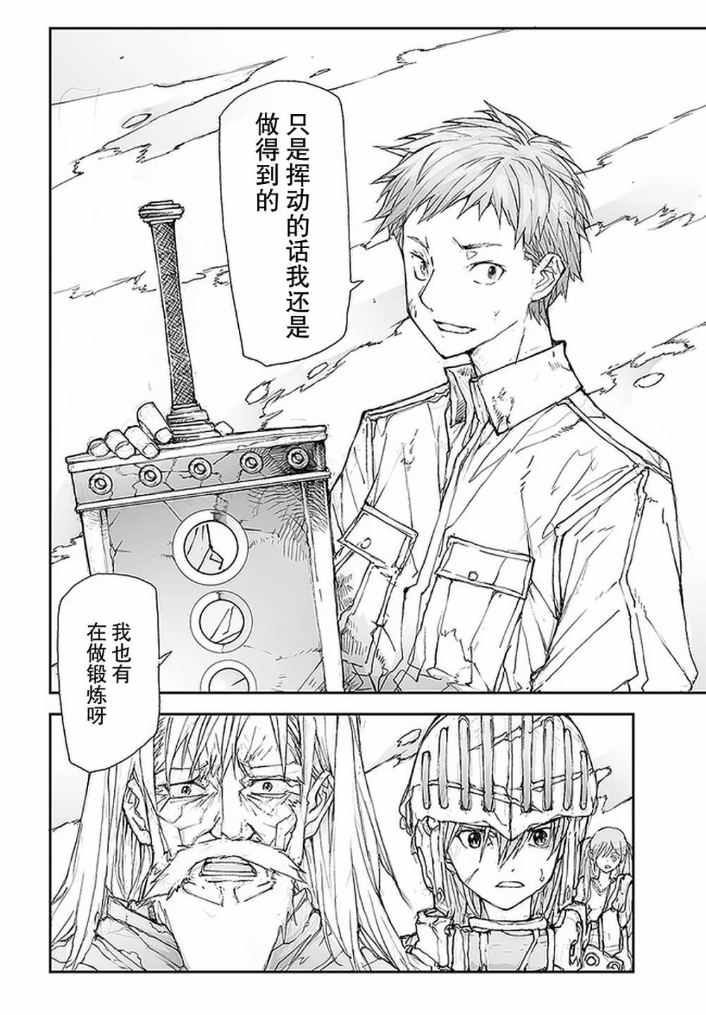 第93话
