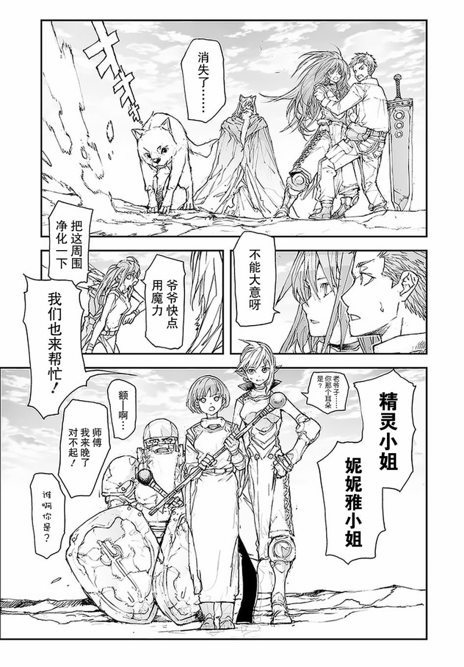 第94话