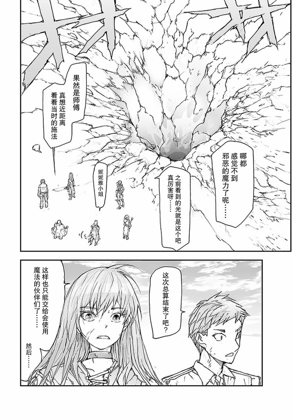 第94话