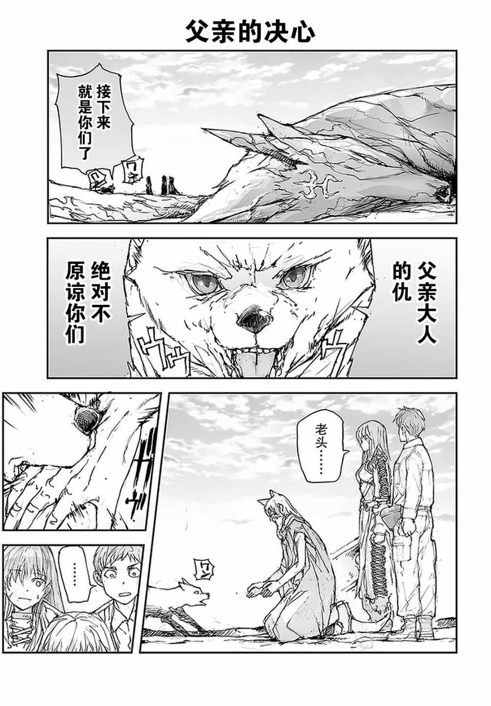 第95话