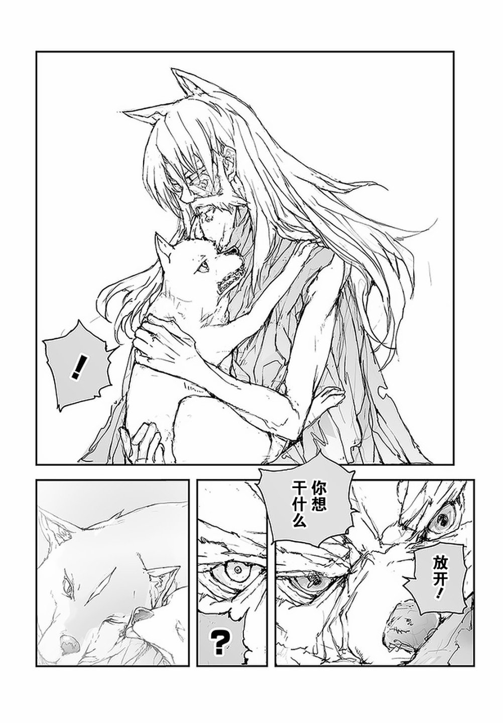 第95话