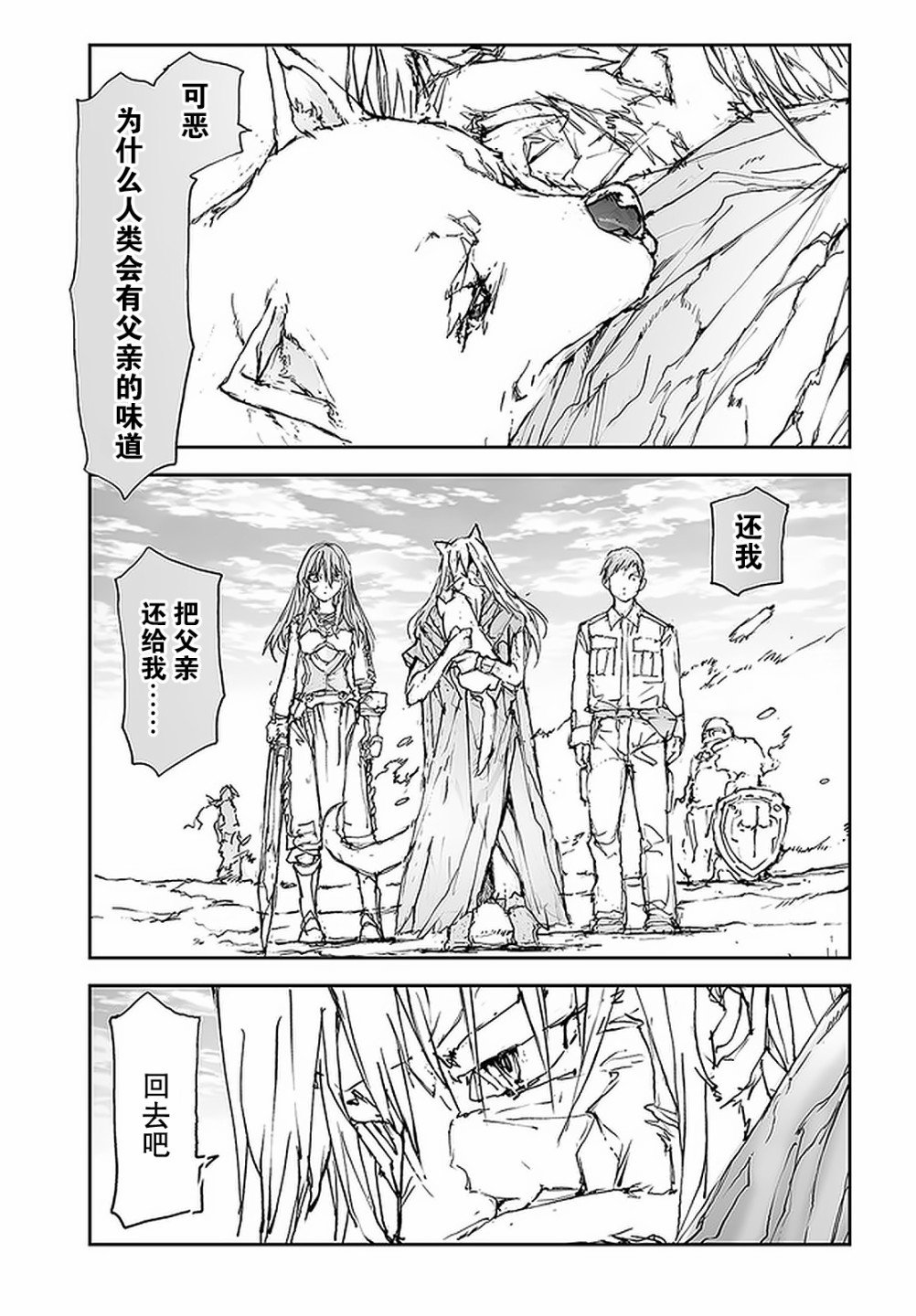 第95话