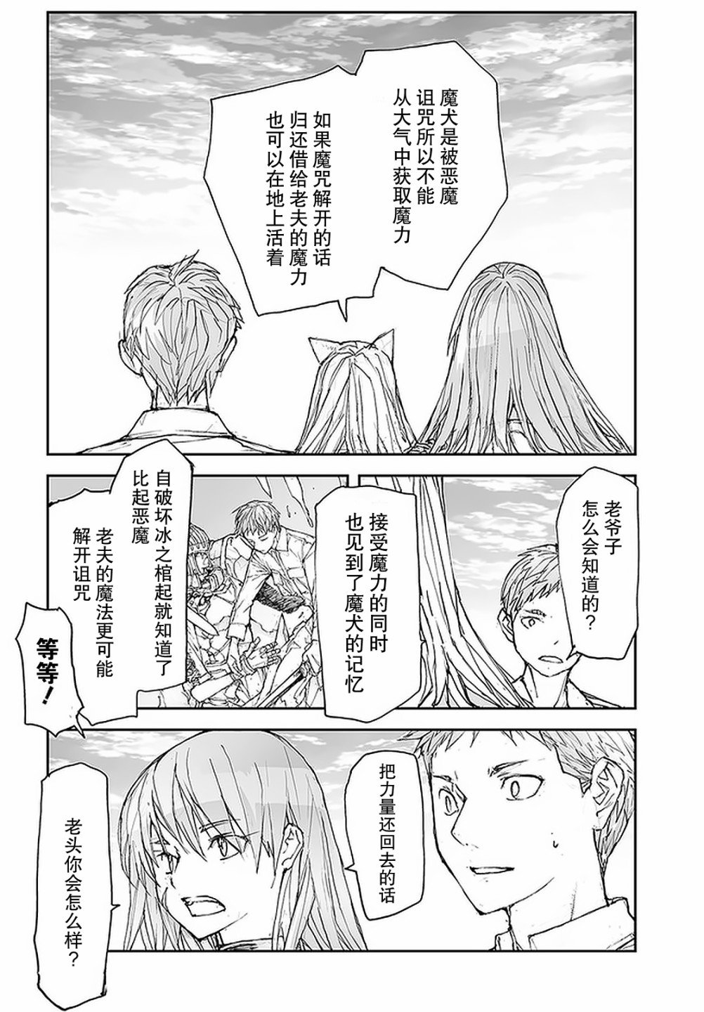 第95话