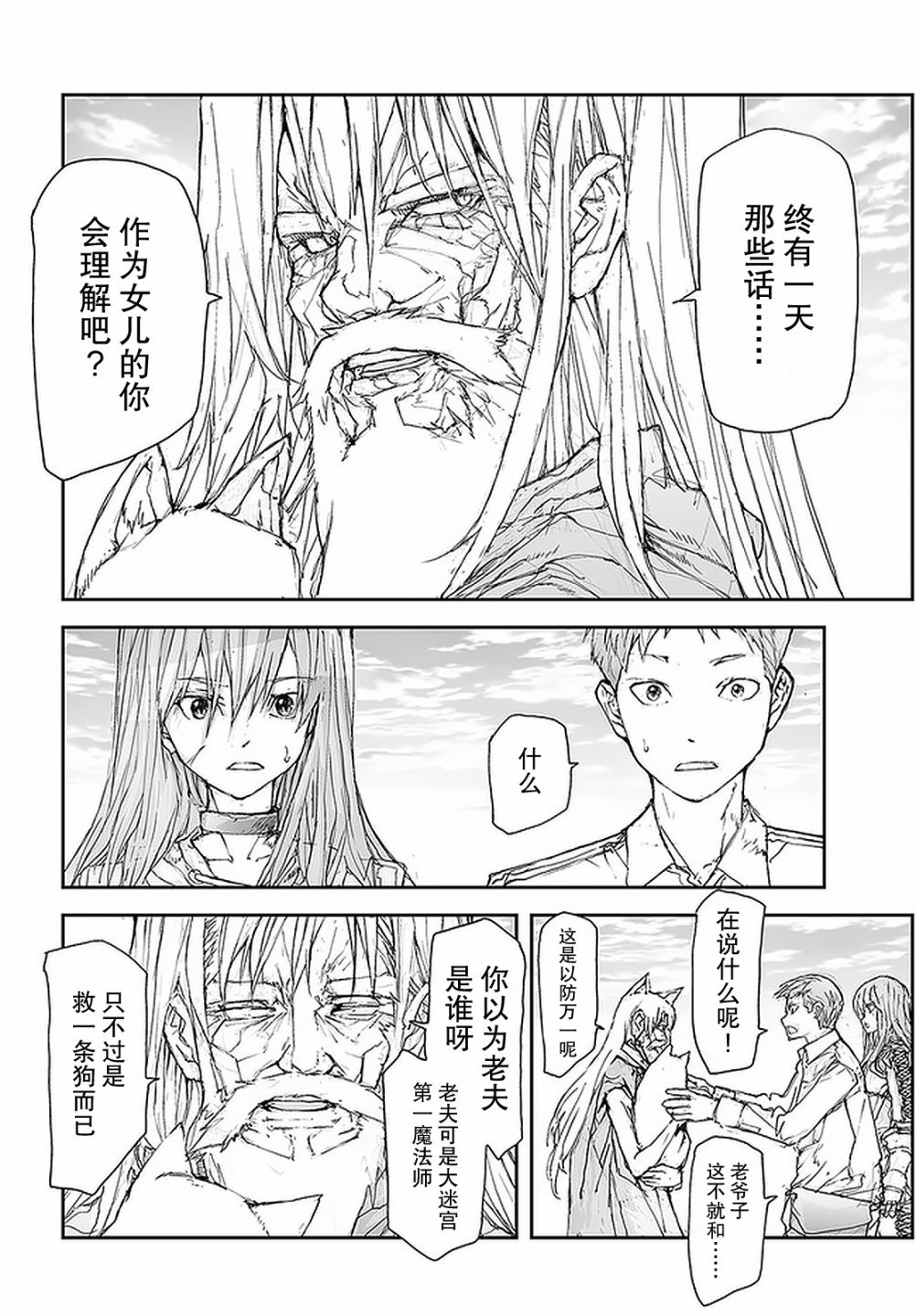 第95话