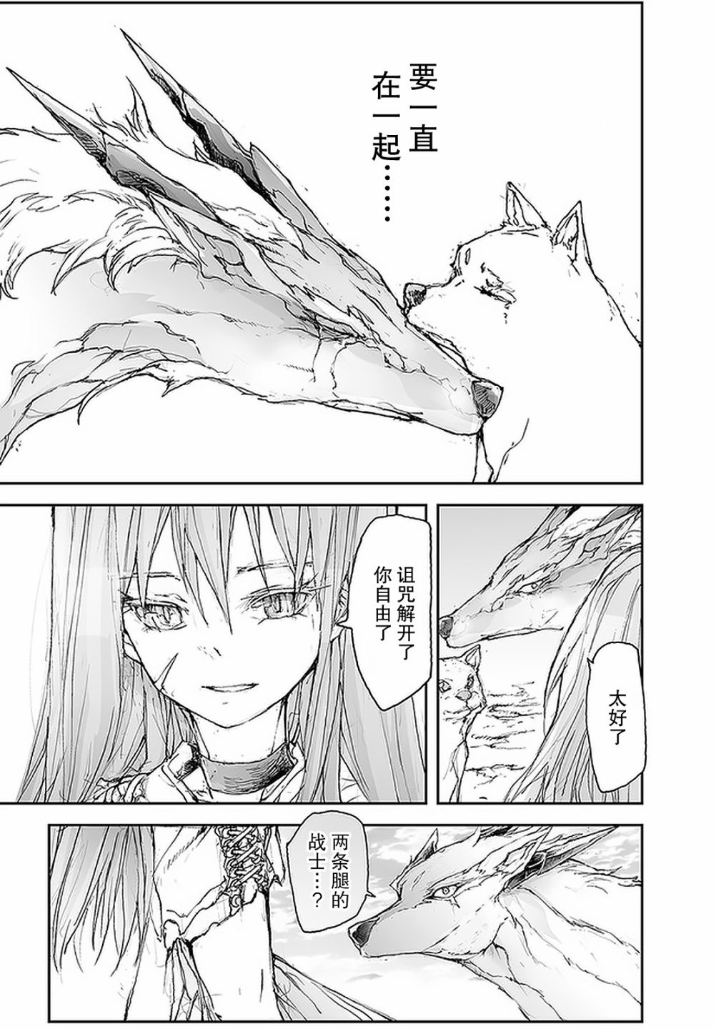 第96话